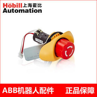 025议价 023HAC028357 10R ABB机器人IRC5示教器急停按钮开关CE3T