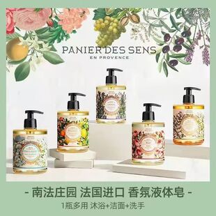 南法庄园马赛液体皂沐浴固体香皂身体乳护手霜法国产女士男士沐浴