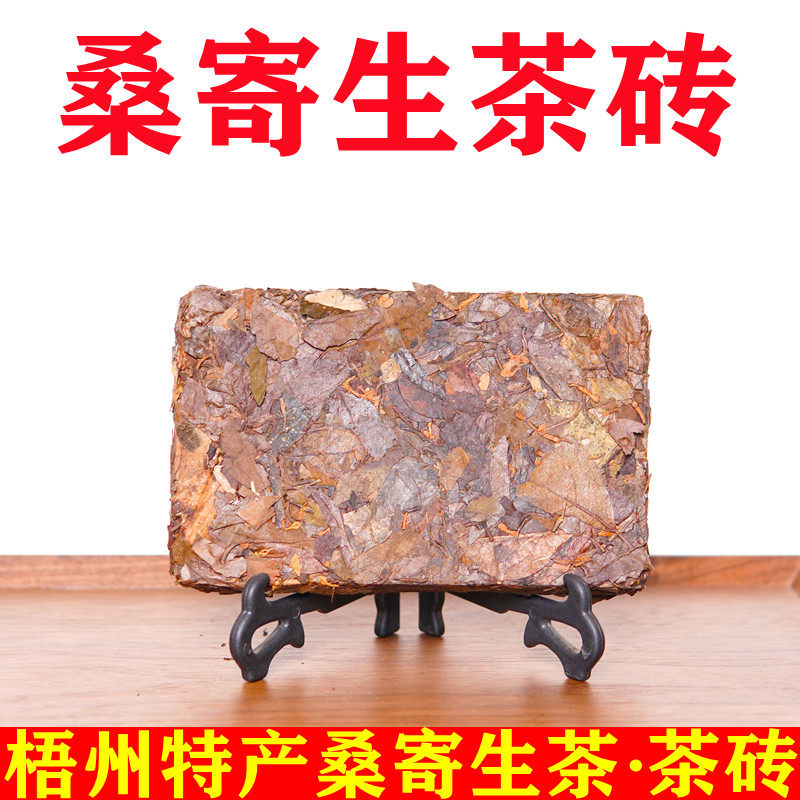 桑寄生茶叶砖梧州深山特级野生桑树桑寄生500g克包邮正宗寄生泡茶