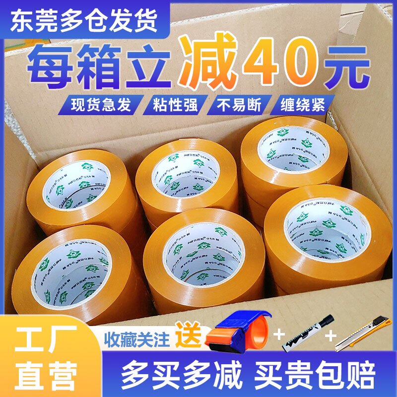 黄大卷胶带封口胶布快递封箱包装
