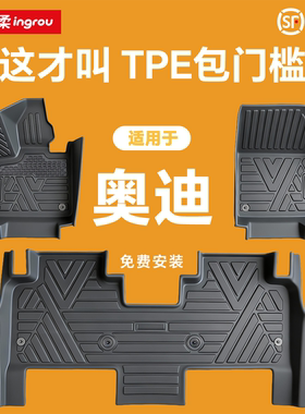 适用奥迪A6A4LQ5lQ6l汽车A3Q5脚垫A6Q3TPEA4LA5全包围A5lA4Q2A5Q3