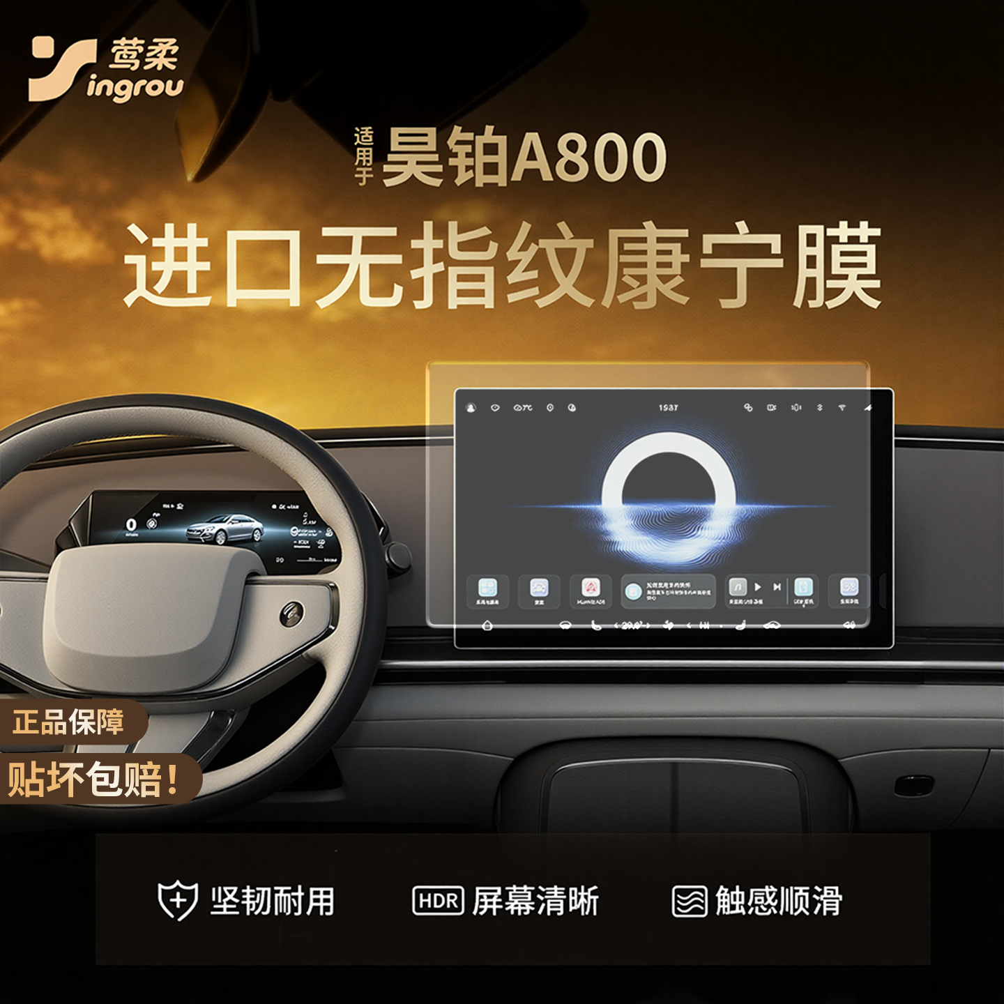 适用于广汽昊铂A800屏幕钢化膜中控贴膜车内装饰用品改装配件神器,汽车用品/电子/清洗/改装,导航贴膜,淘宝优惠券,粉丝福利购,淘宝优惠卷