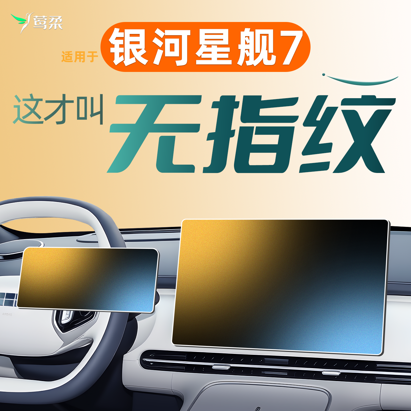 热销N0.1！【官方原配】钢化膜