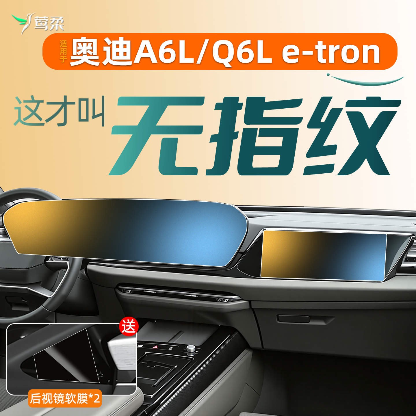 a6l/q6letron黑科技磨砂钢化膜