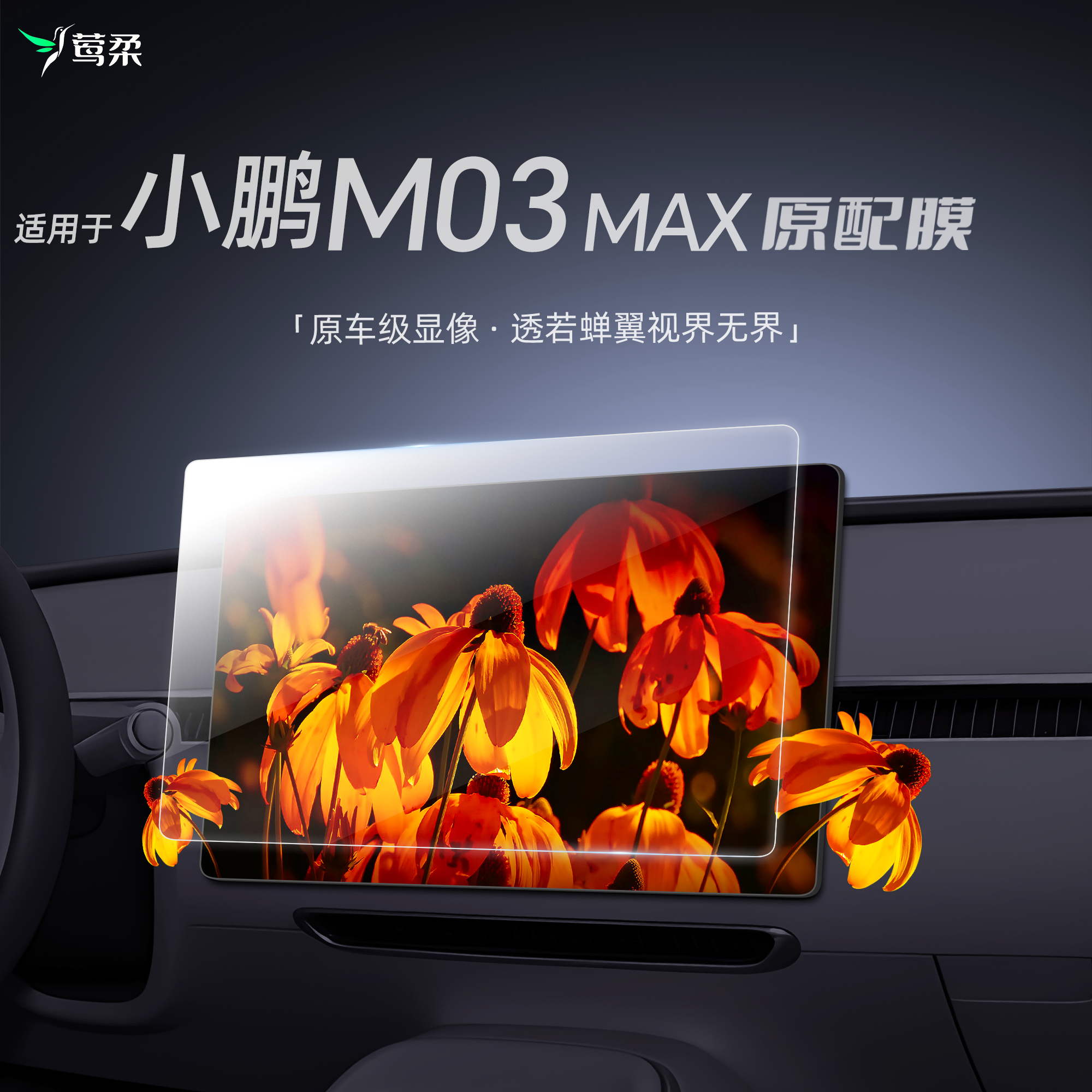 热销N0.1！【官方原配】钢化膜