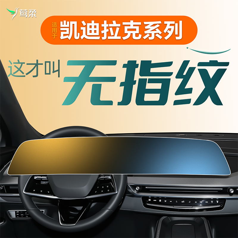 26款适用凯迪拉克XT4屏幕CT6中控钢化膜贴膜锐歌GT4用品车内装饰5