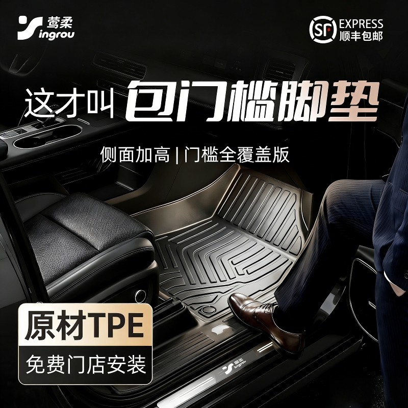 TPE汽车脚垫全包围原厂专用包门槛车垫地垫车垫子地毯垫七座专用