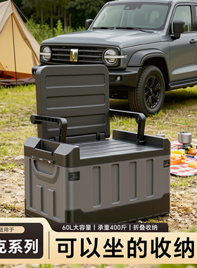 26款适用坦克500HI4Z车载后备箱收纳箱400可折叠300户外T盒2026