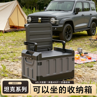26款 适用坦克500HI4Z车载后备箱收纳箱400可折叠300户外T盒2026