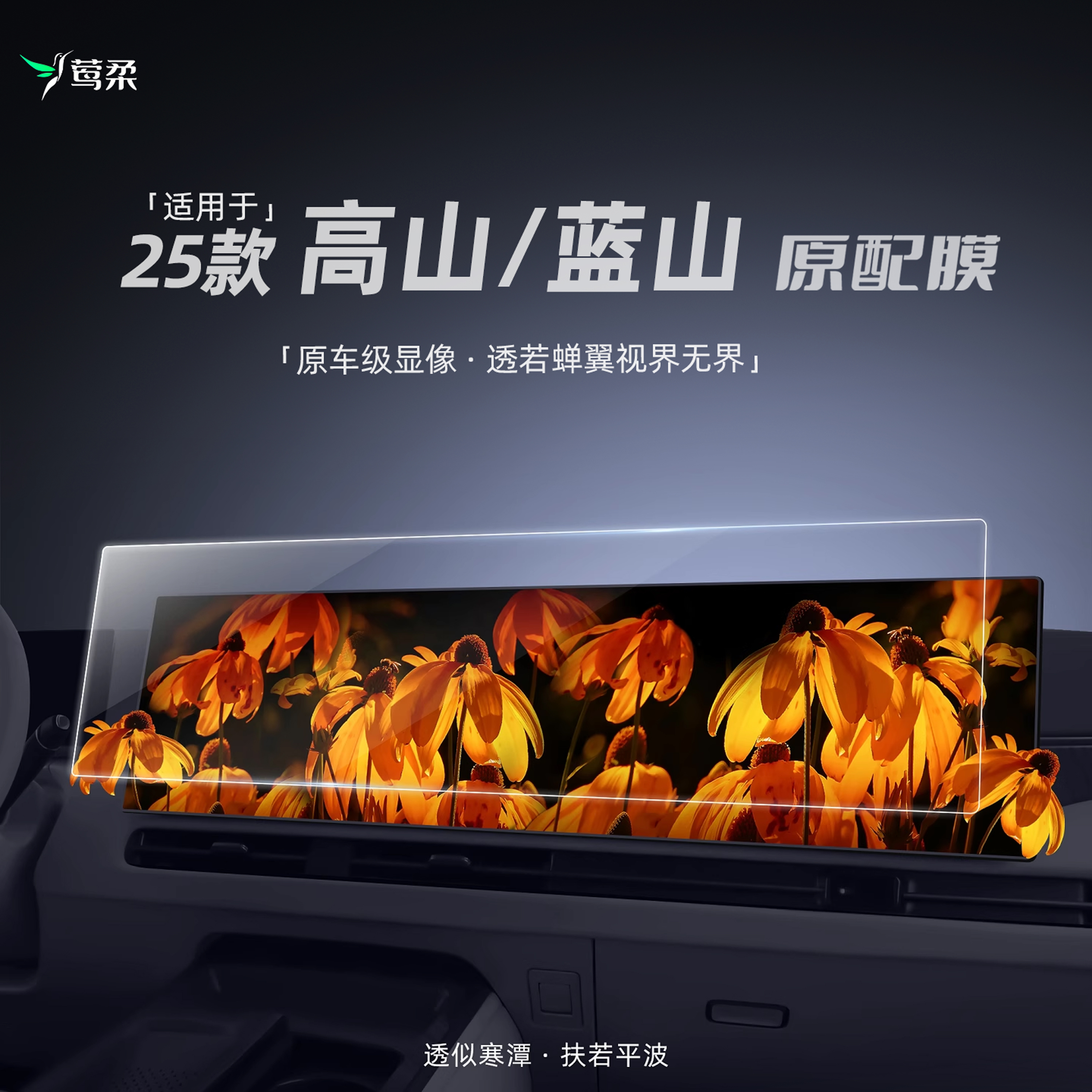 【热销爆款】奢感磨砂膜