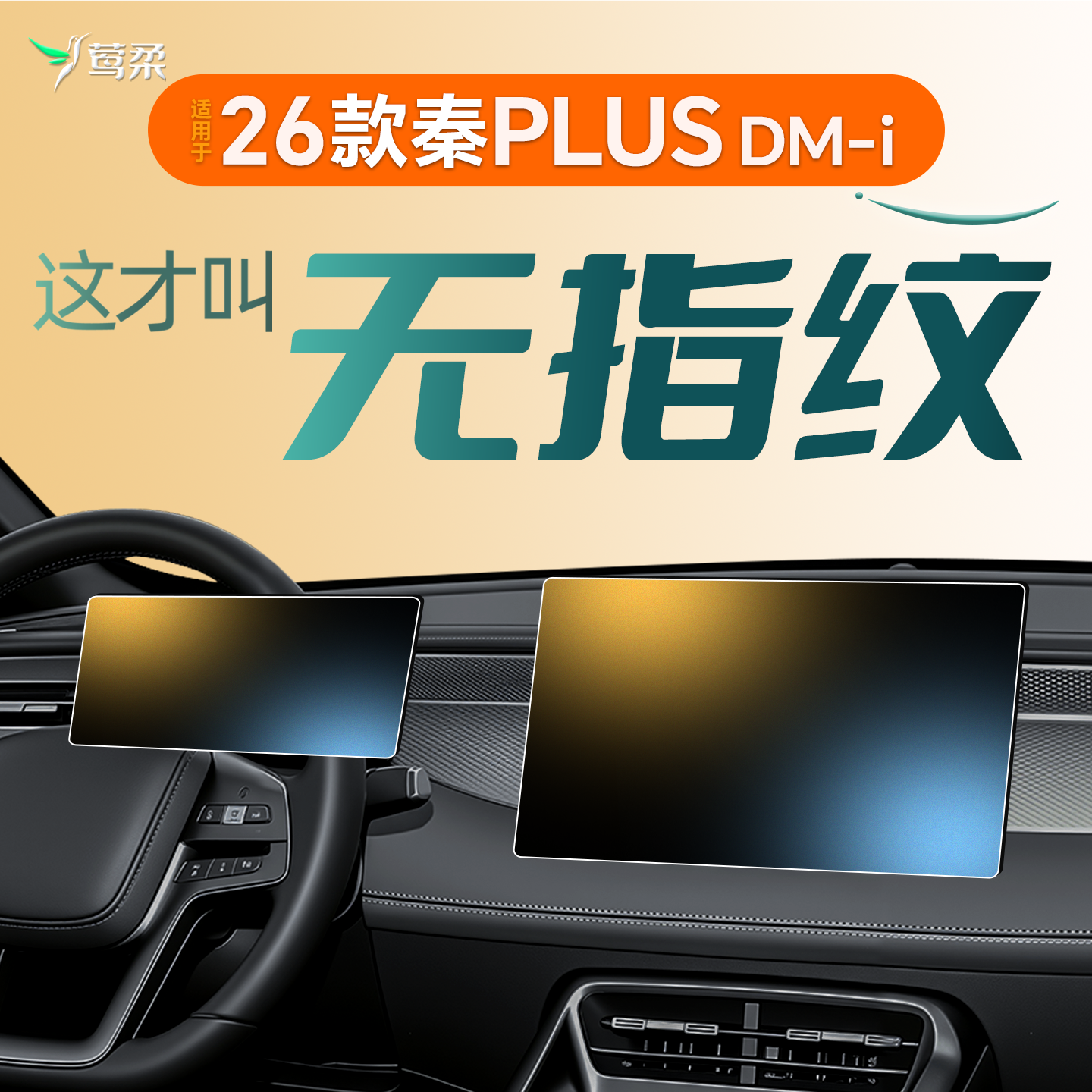 26款适用于比亚迪秦plusdmi中控屏幕钢化膜PLUS贴膜dmi车上用品EV,汽车用品/电子/清洗/改装,漆面保护膜,淘宝优惠券,粉丝福利购,淘宝优惠卷