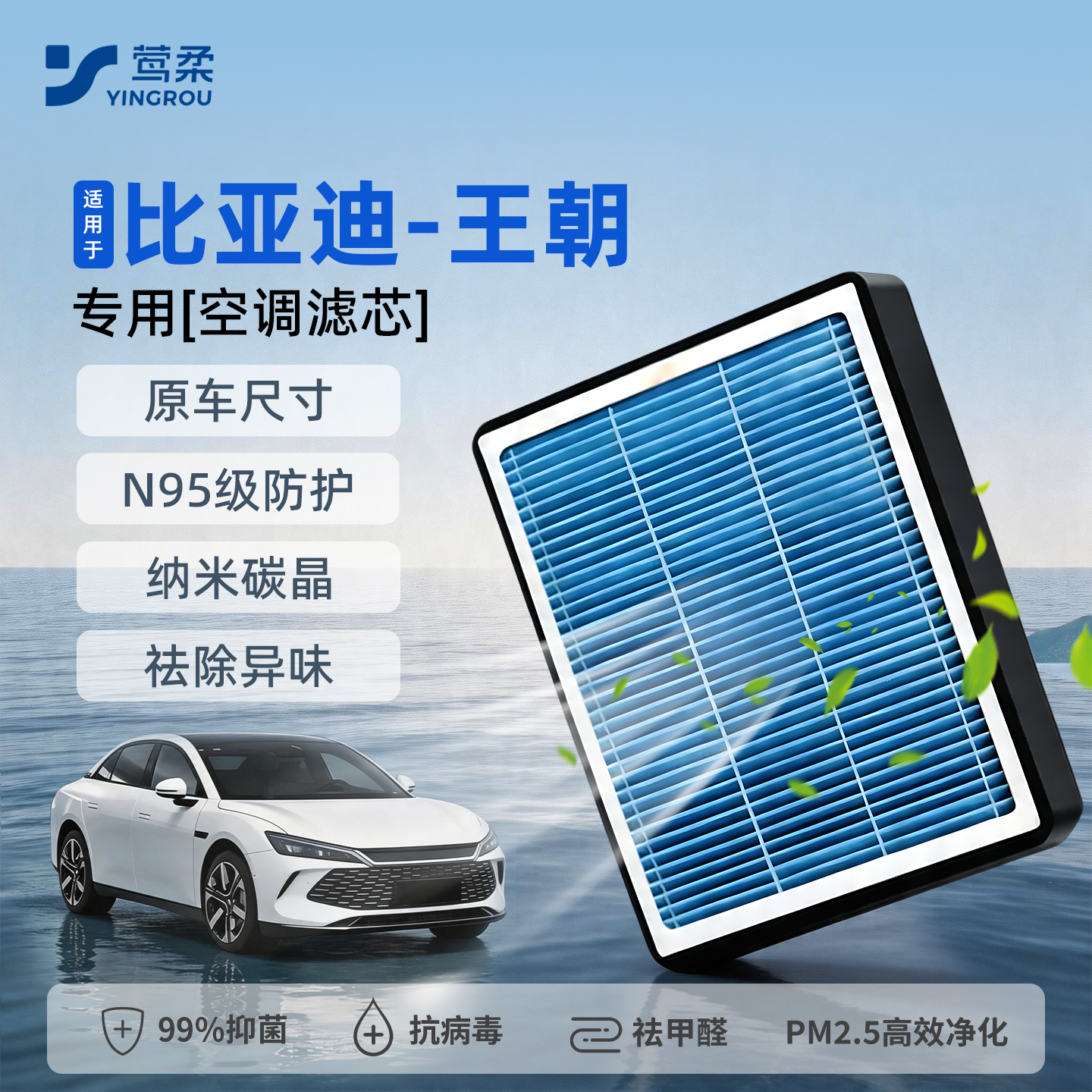 适用比亚迪秦L空调滤芯plus汉元up宋Pro空气滤清器唐l格ev活性炭
