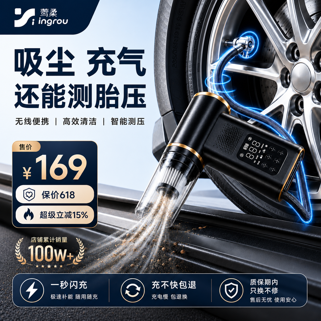 多用途车载无线吸尘器户外应急便携式智能轮胎打气泵数显充气泵