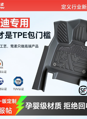 适用奥迪a6la4lq5la3q5q3汽车a6q2la4脚垫a5lTPE全包围a6包门槛a8