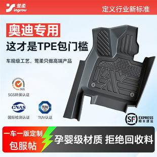 适用奥迪a6la4lq5la3q5q3汽车a6q2la4脚垫a5lTPE全包围a6包门槛a8