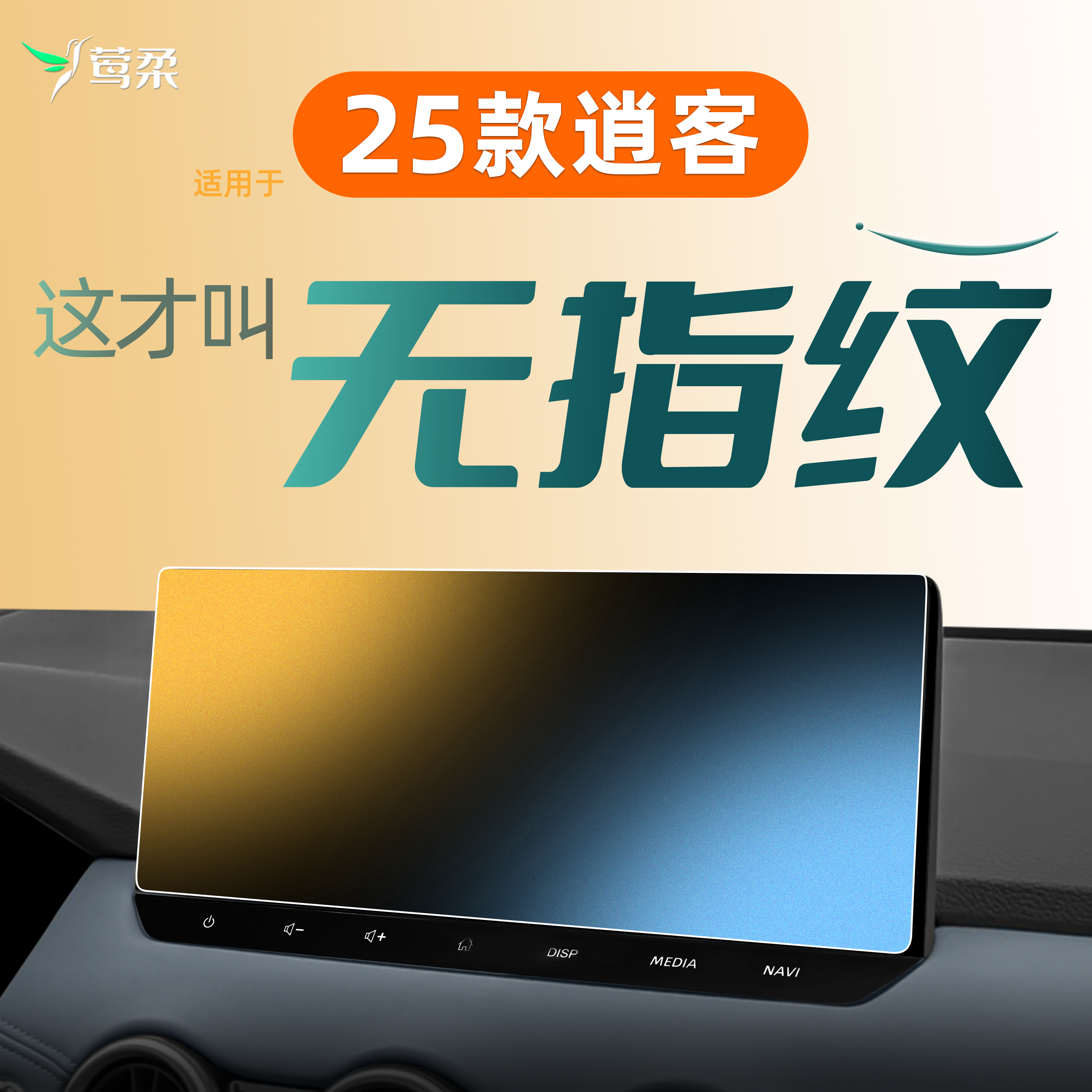 适用逍客【0指纹黑科技】钢化膜