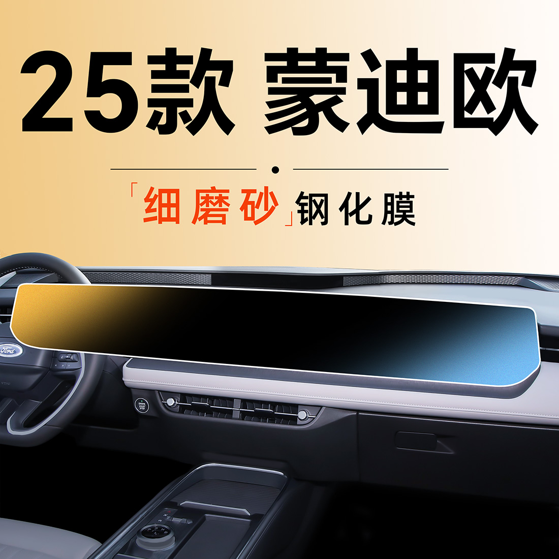 【4s专用】无指纹微晶磨砂钢化膜