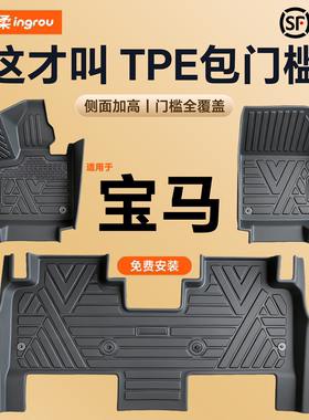 适用于宝马汽车脚垫x3 x1 x5三5系3五系i3专用ix3全包围TPE包门槛