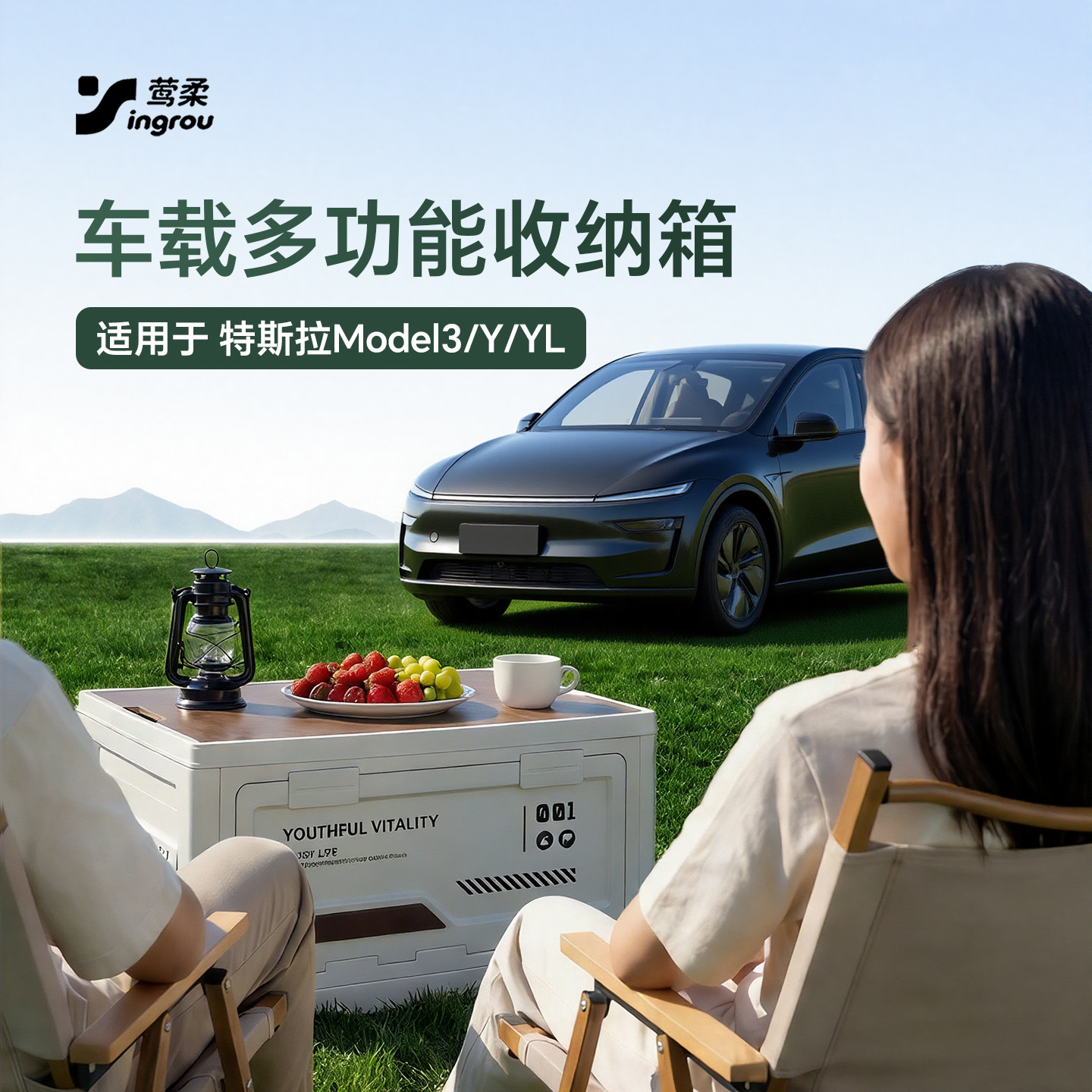 适用焕新版特斯拉MODELY车载后备箱收纳箱折叠MODEL3户外L收纳盒Y