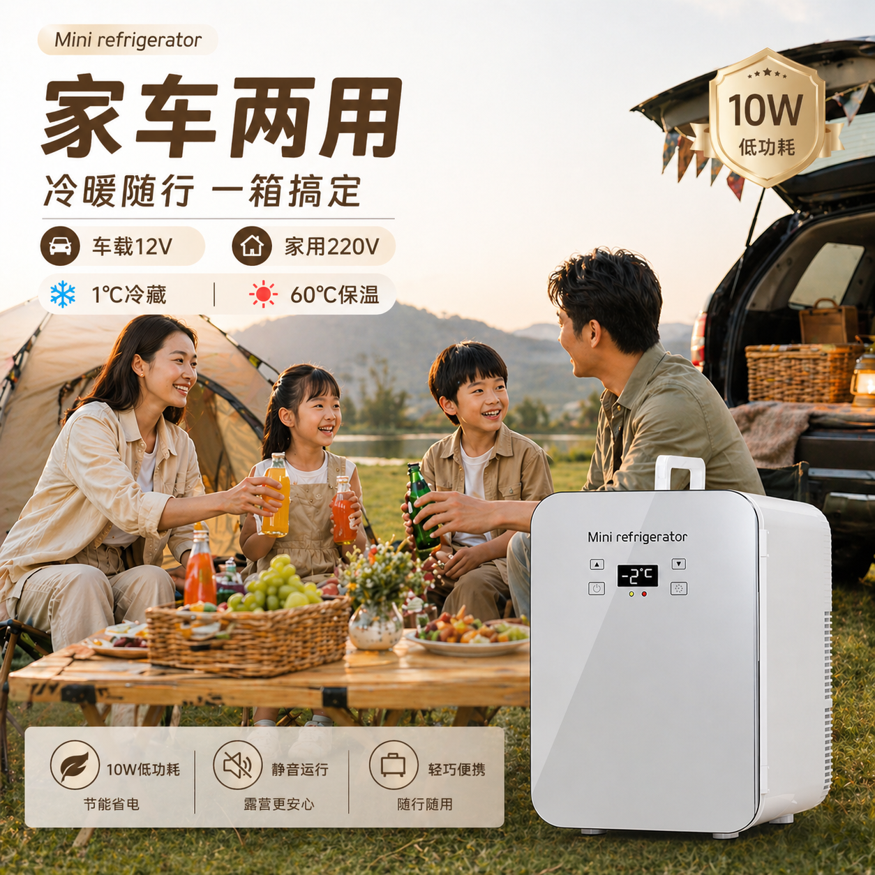 新款12V小型通用便携车载冰箱车家两用汽车专用220V露营冷冻双温.