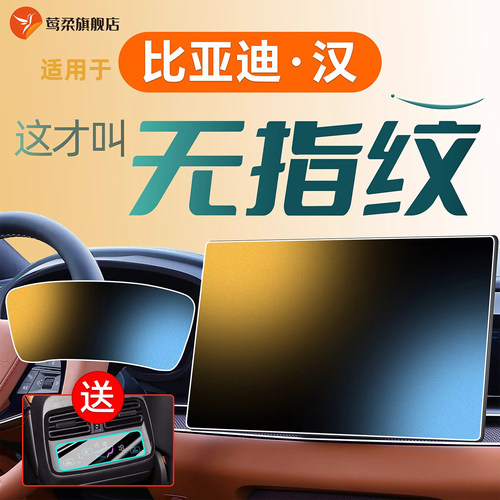 【天猫精选】无指纹磨砂膜