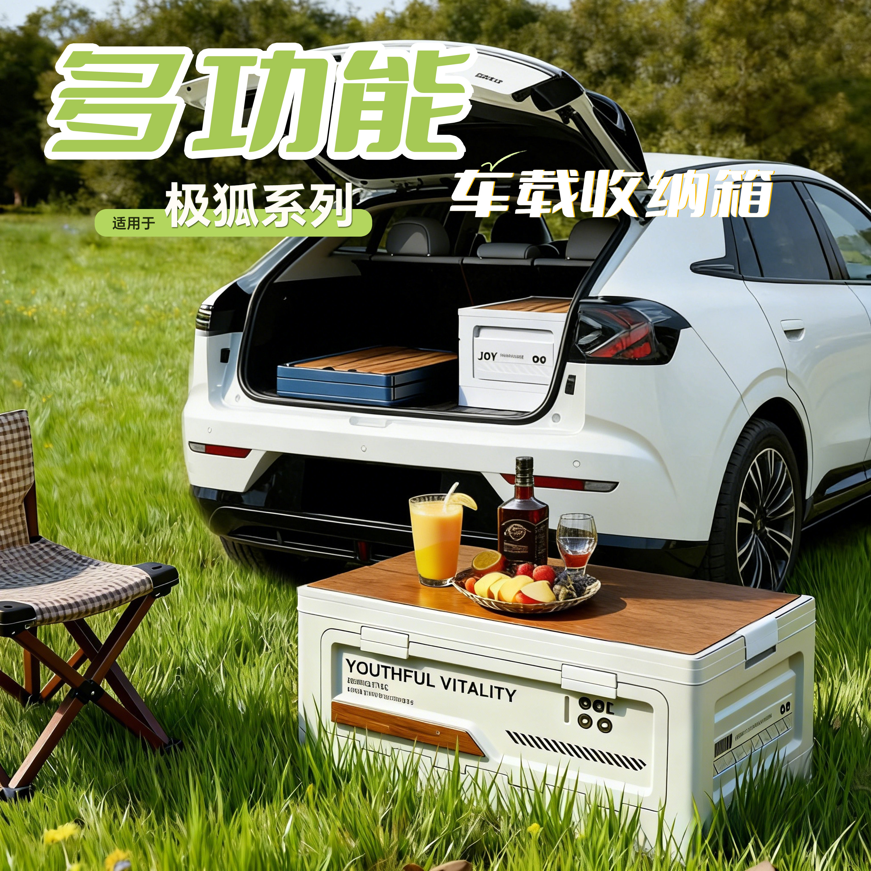 26款北汽极狐T1车载后备箱收纳箱T5户外S5收纳盒用品配件露营2026,汽车用品/电子/清洗/改装,车载收纳箱/袋/盒,淘宝优惠券,粉丝福利购,淘宝优惠卷