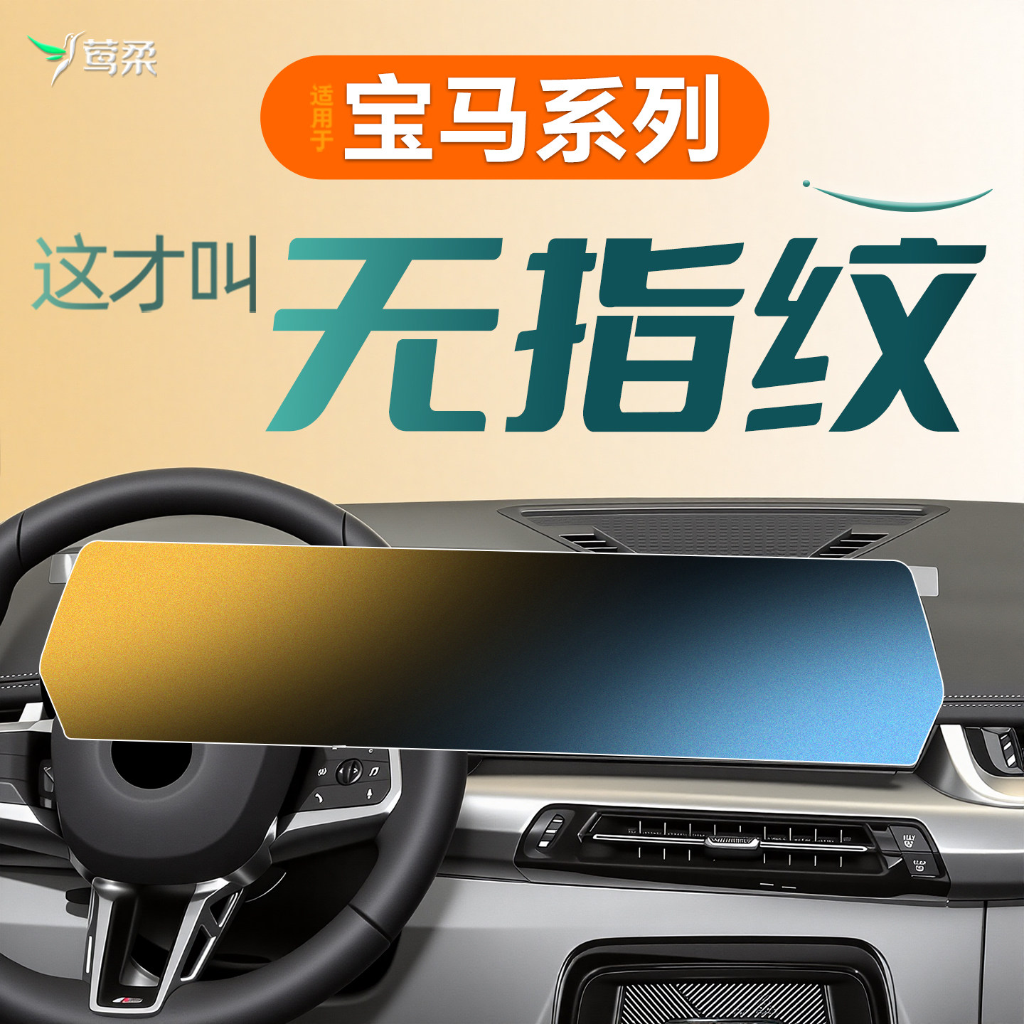 26款适用宝马X1中控3贴膜X3屏幕5系钢化膜X5三7五ix1汽车I34用品2