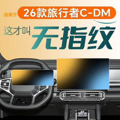 旅行者【黑科技磨砂膜】更安全