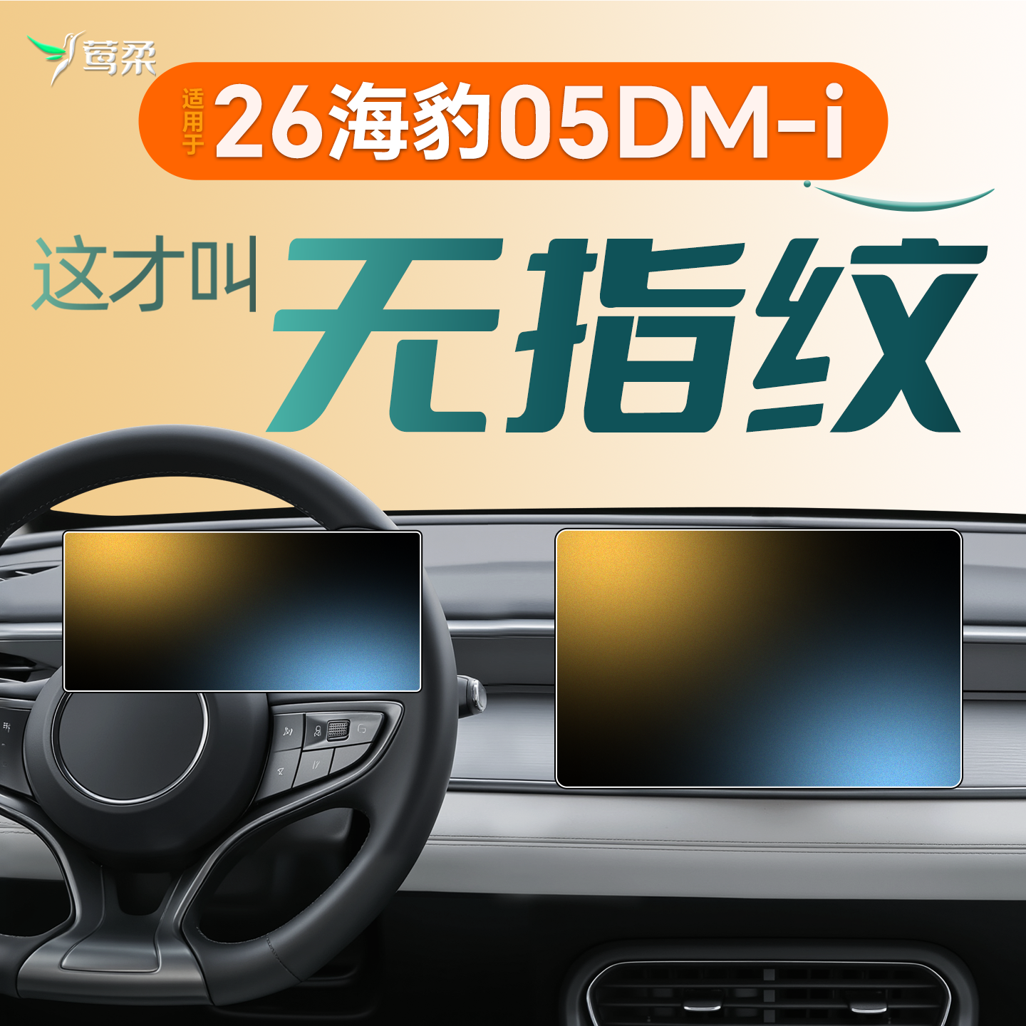 26款适用于比亚迪海豹05中控屏幕贴膜dmi钢化膜车内装饰用品2026.,汽车用品/电子/清洗/改装,漆面保护膜,淘宝优惠券,粉丝福利购,淘宝优惠卷