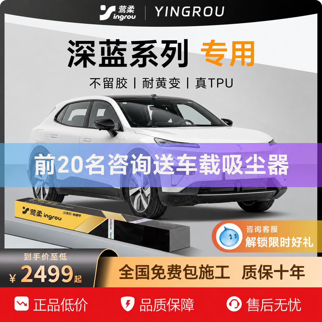 适用长安深蓝S07隐形车衣TPU全车S05龙L07汽车L05透明膜施工贴膜