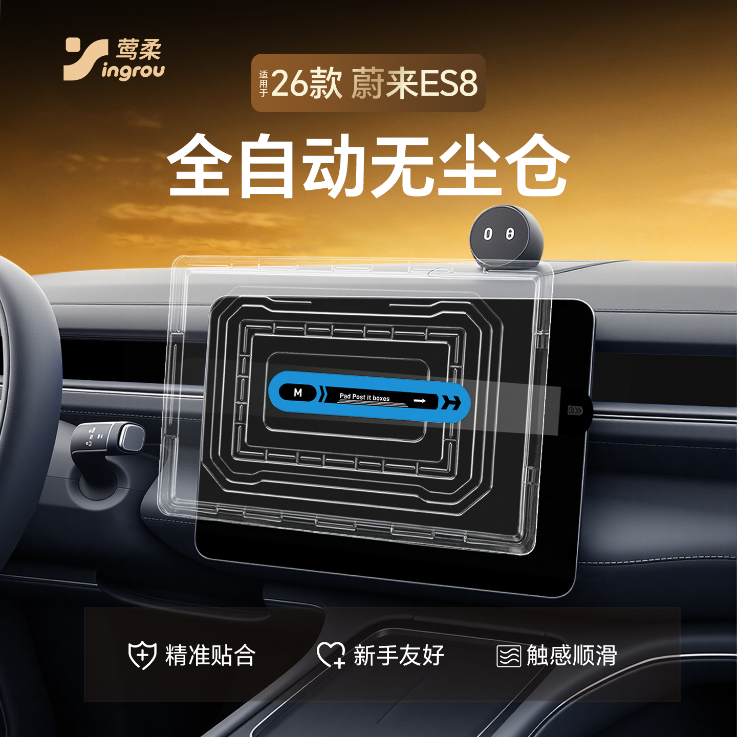 26款2026适用蔚来ES8中控屏幕贴膜钢化膜无尘仓神器用品配件装饰.,汽车用品/电子/清洗/改装,漆面保护膜,淘宝优惠券,粉丝福利购,淘宝优惠卷