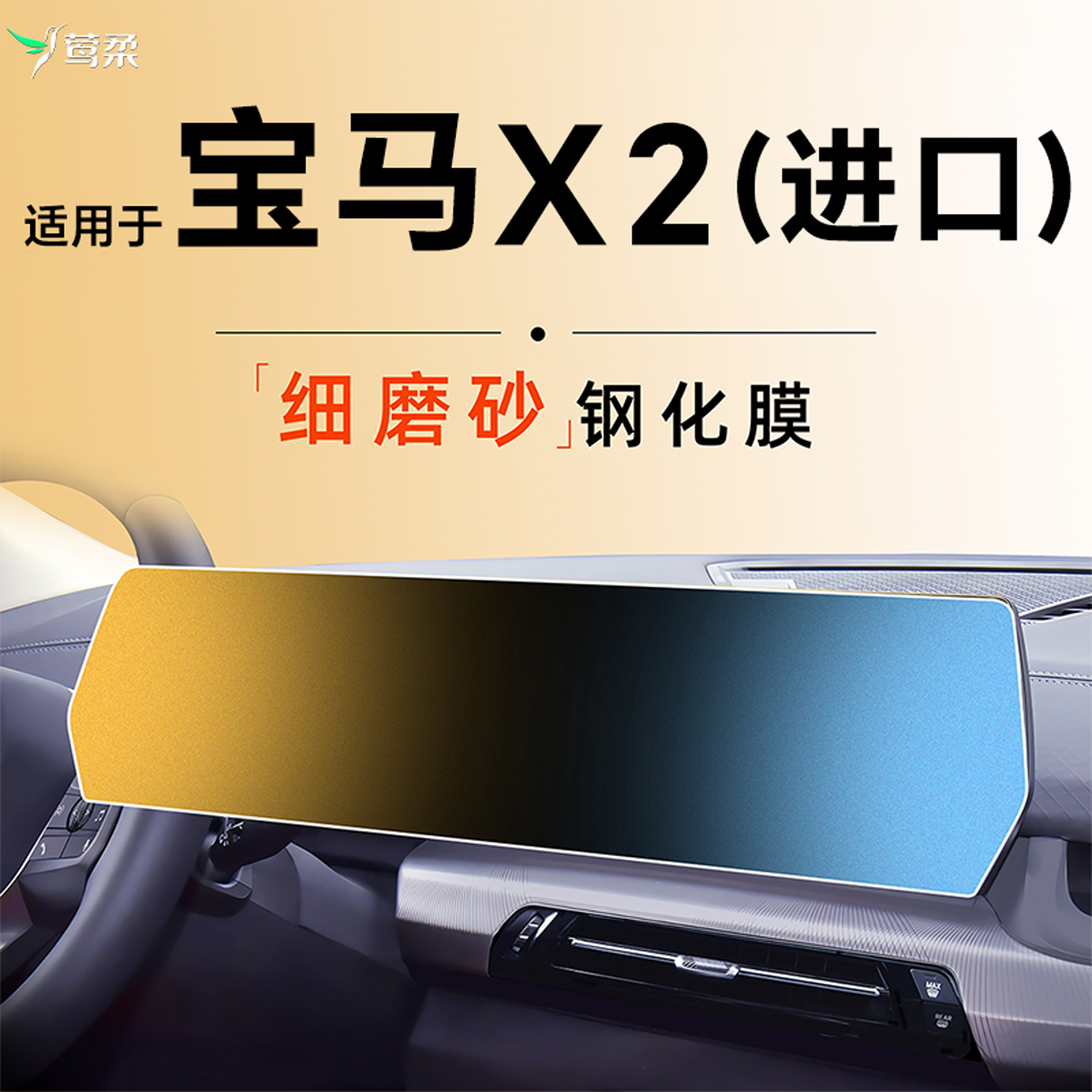 【4s专用】无指纹微晶磨砂钢化膜