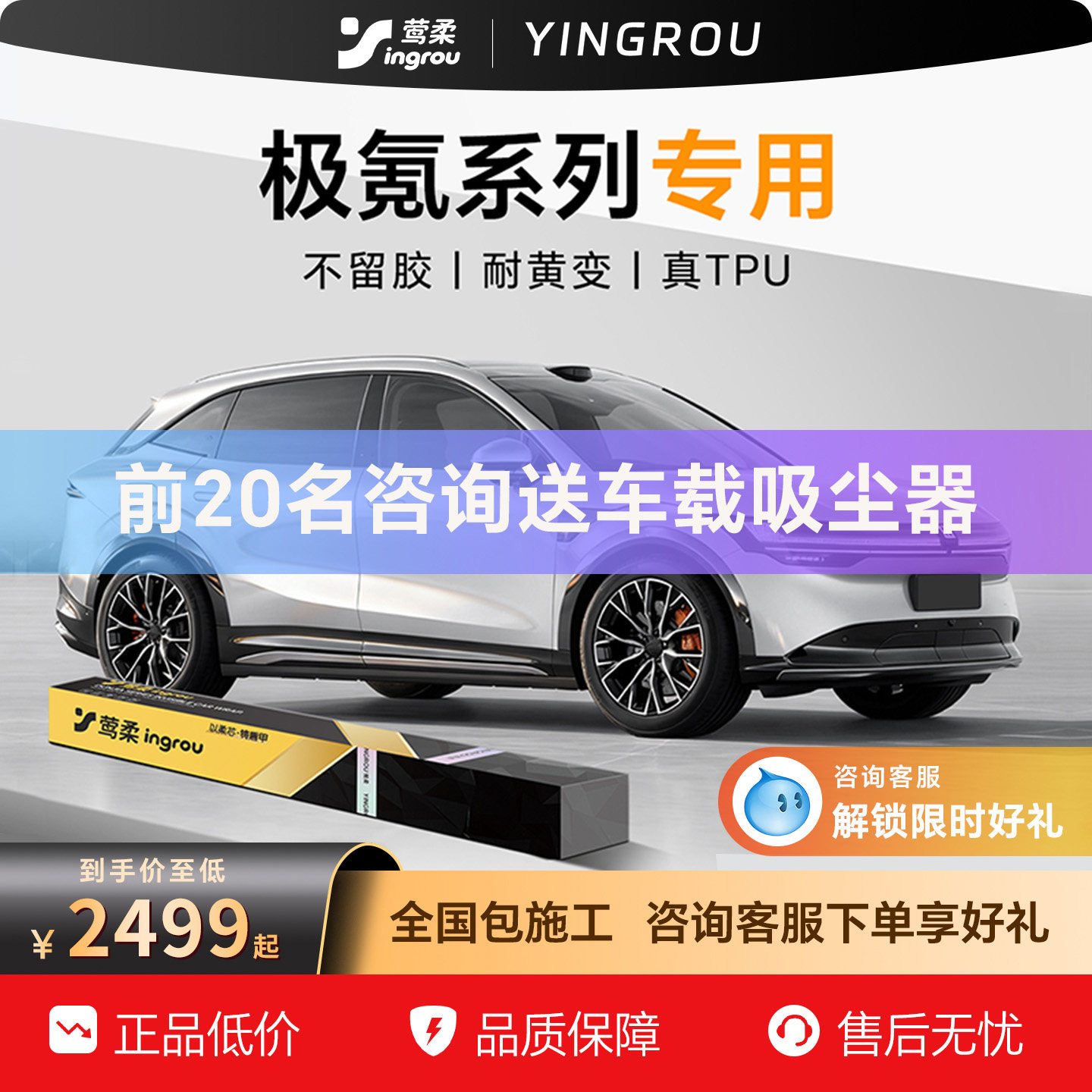 适用于极氪7X隐形车衣TPU全车9龙汽车001透明膜007包施工贴膜
