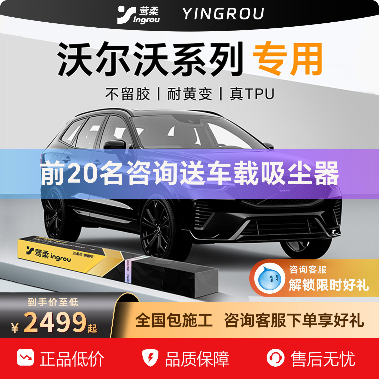 适用26款沃尔沃XC60隐形车衣TPU全车S60龙汽车XC90透明膜S90贴膜,汽车用品/电子/清洗/改装,漆面保护膜,淘宝优惠券,粉丝福利购,淘宝优惠卷