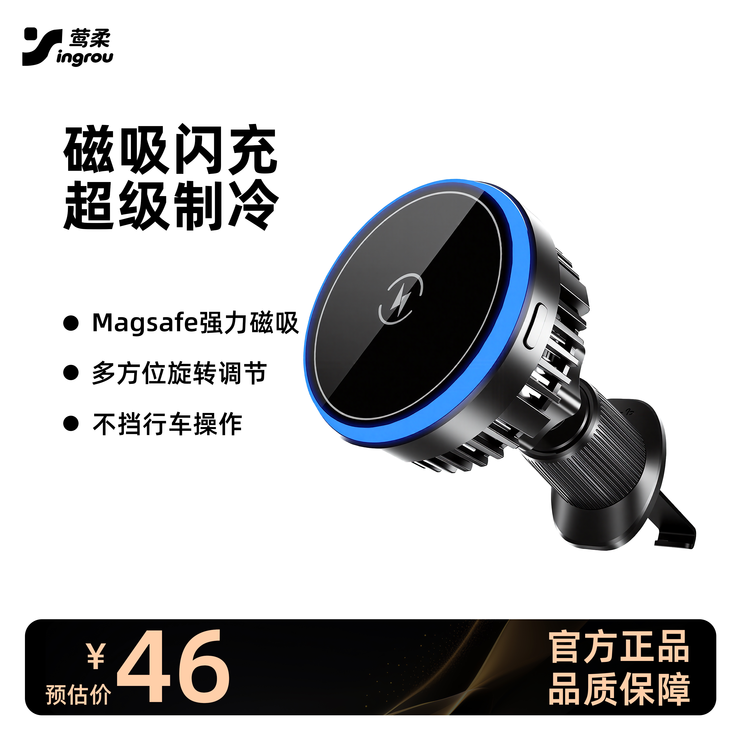 车载高端真空吸附磁吸半导体制冷散热手机支架2026新款神器无线充电万能通用型黑科技吸盘式汽车导航女生专用