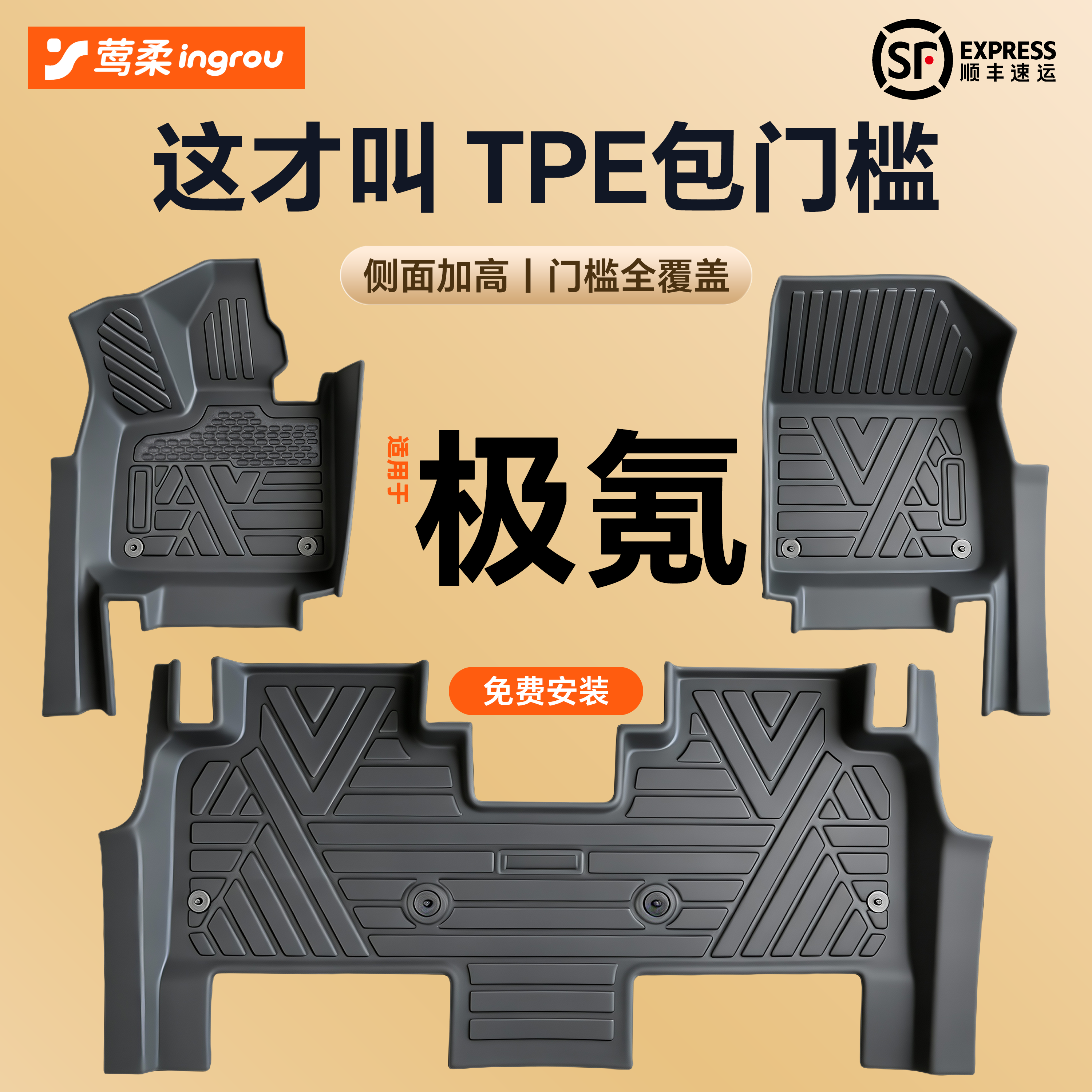 适用极氪9X汽车脚垫TPE全包围7X原厂专用001包门槛007GT脚垫子