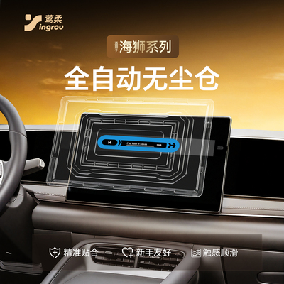 钢化膜新手福音，为您的爱车护航