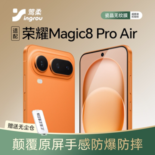莺柔适用于honor荣耀magic8proair钢化膜magic8系列pro新品air手机膜镜头膜8屏幕膜贴膜新机配件全屏细边国补