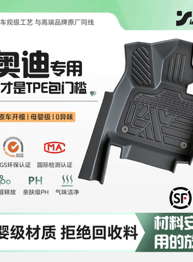 适用于奥迪A6LA4LQ5La3汽车a5脚垫a7地垫a8TPEq3q7q8Q4q2专用S4S5