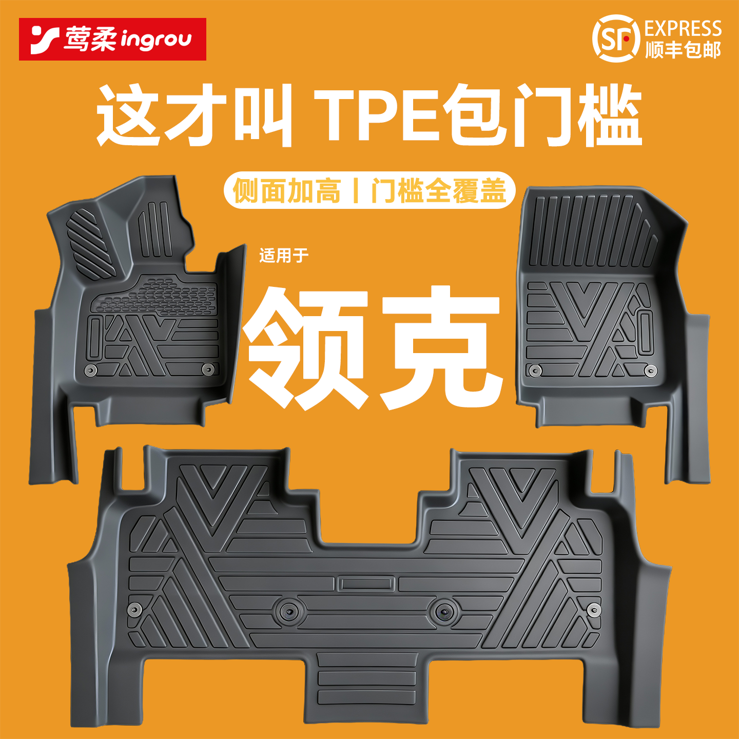 26款适用03领克10EMP07汽车脚垫TPE06全包围Z20包门槛08脚垫子900,汽车用品/电子/清洗/改装,专车专用脚垫,淘宝优惠券,粉丝福利购,淘宝优惠卷