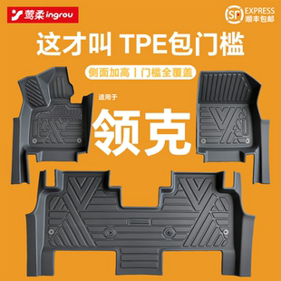 26款适用03领克10EMP07汽车脚垫TPE06全包围Z20包门槛08脚垫子900