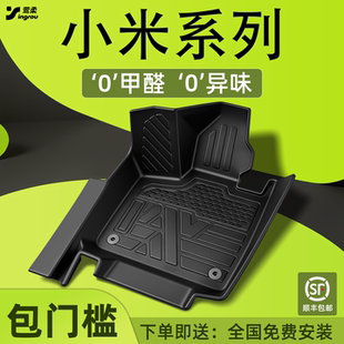 适用于小米YU7汽车SU7脚垫TPE全包围包门槛配饰用品后备厢垫配件