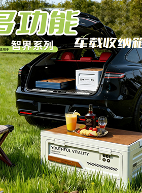 26款适用于华为智界R7后备箱收纳箱S7车载收纳盒户外整理储物2026