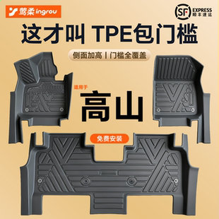 适用魏牌高山7汽车脚垫8TPE9全包围包门槛用品上层地毯主驾驶配件
