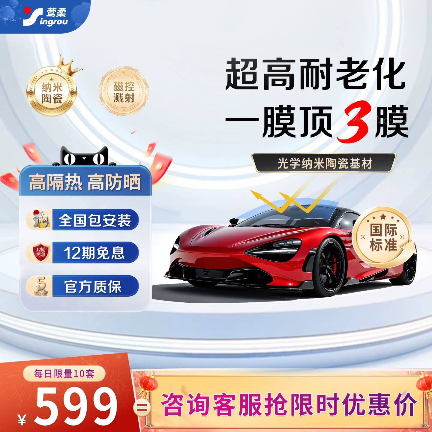 汽车贴膜车窗玻璃膜隔热膜全车前挡太阳膜高隐私防晒防紫外线车膜