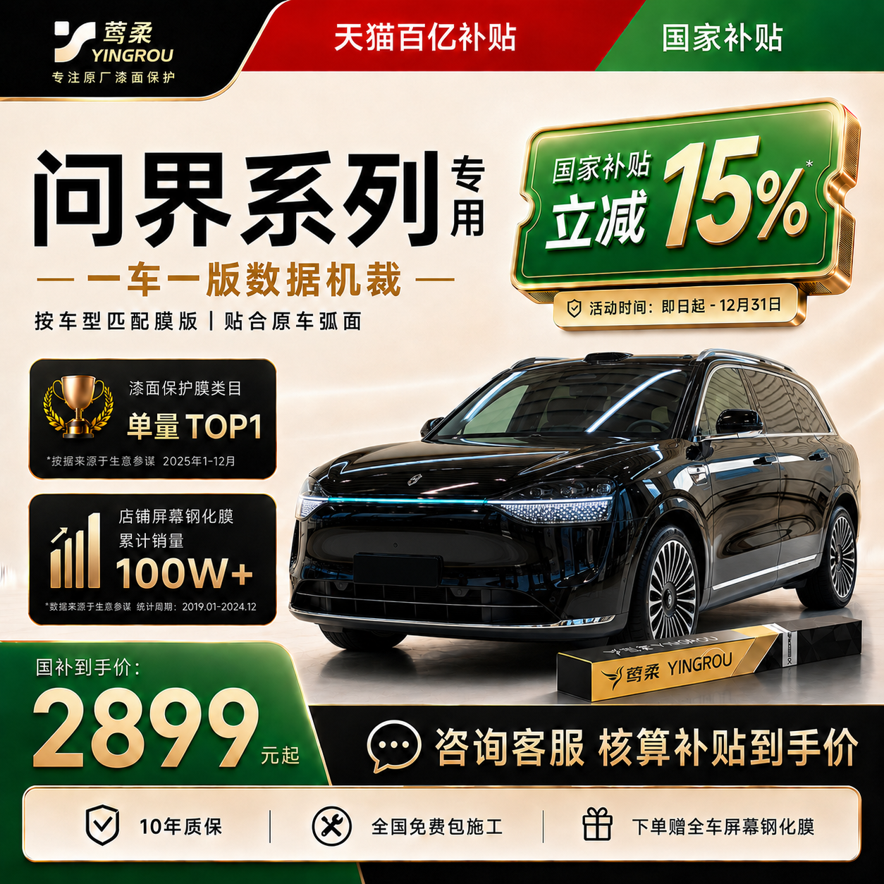 适用问界M8M9隐形车衣tpu全车漆面保护膜M5蹭汽车M7整车透明贴膜