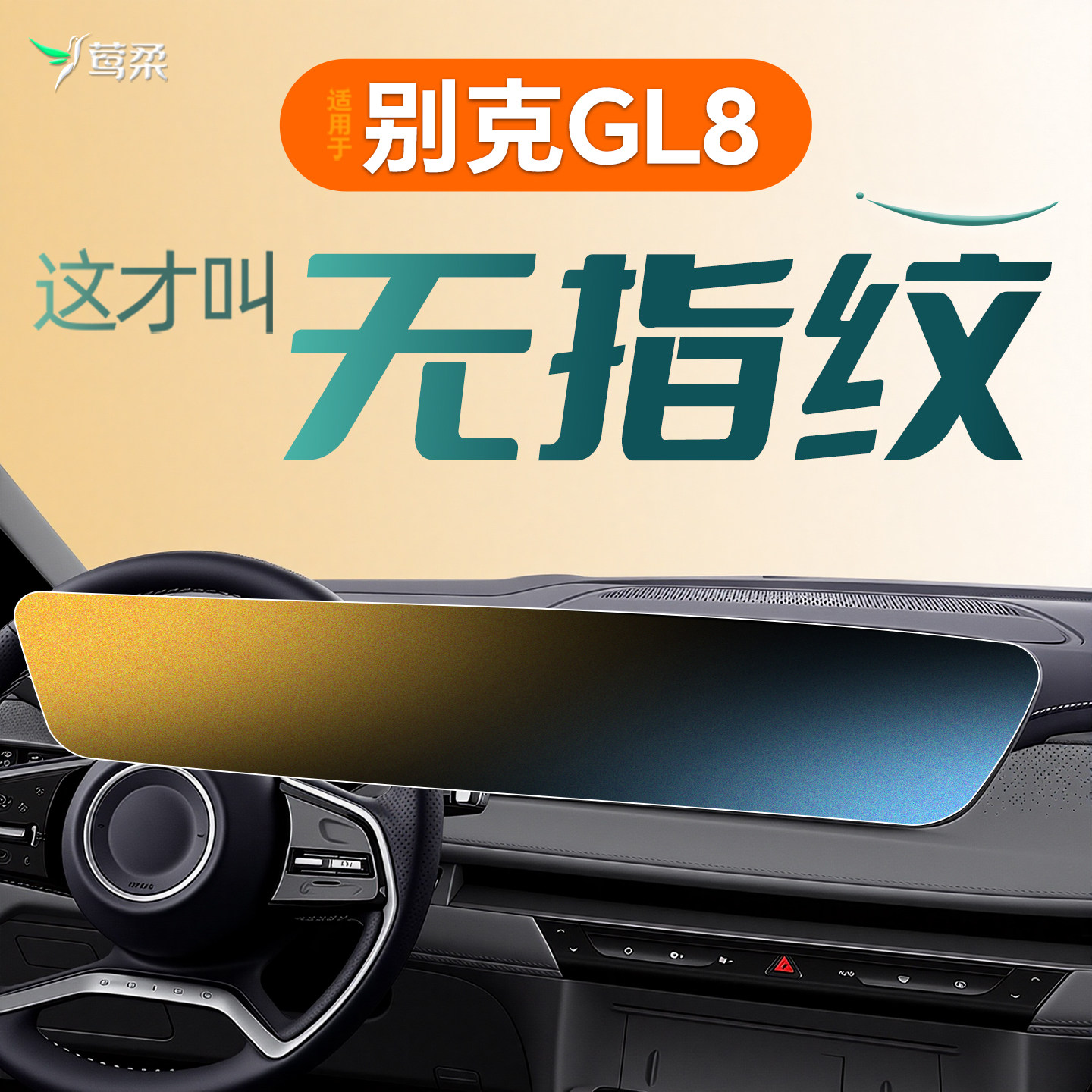 适用26款别克gl8陆尊陆尚中控屏幕钢化膜贴膜车内装饰用品配件es