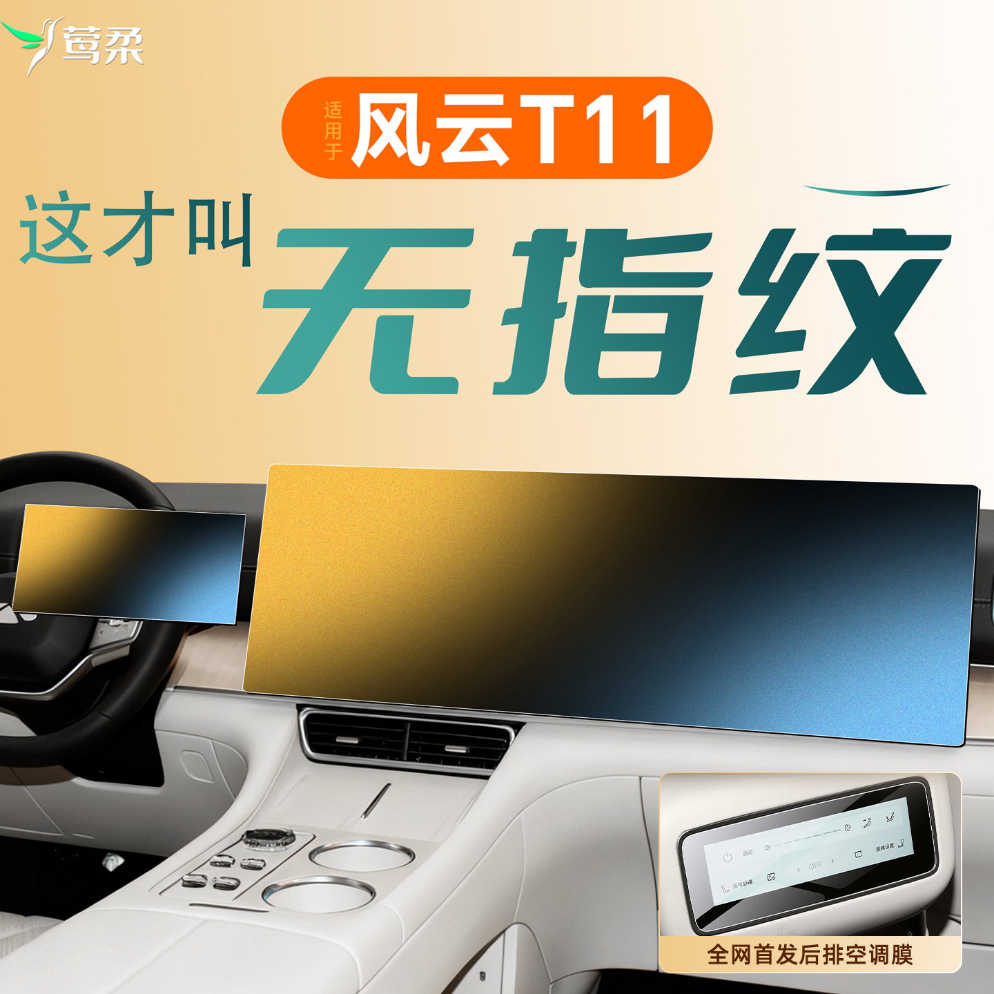 【热销N0.1】高端无纹膜