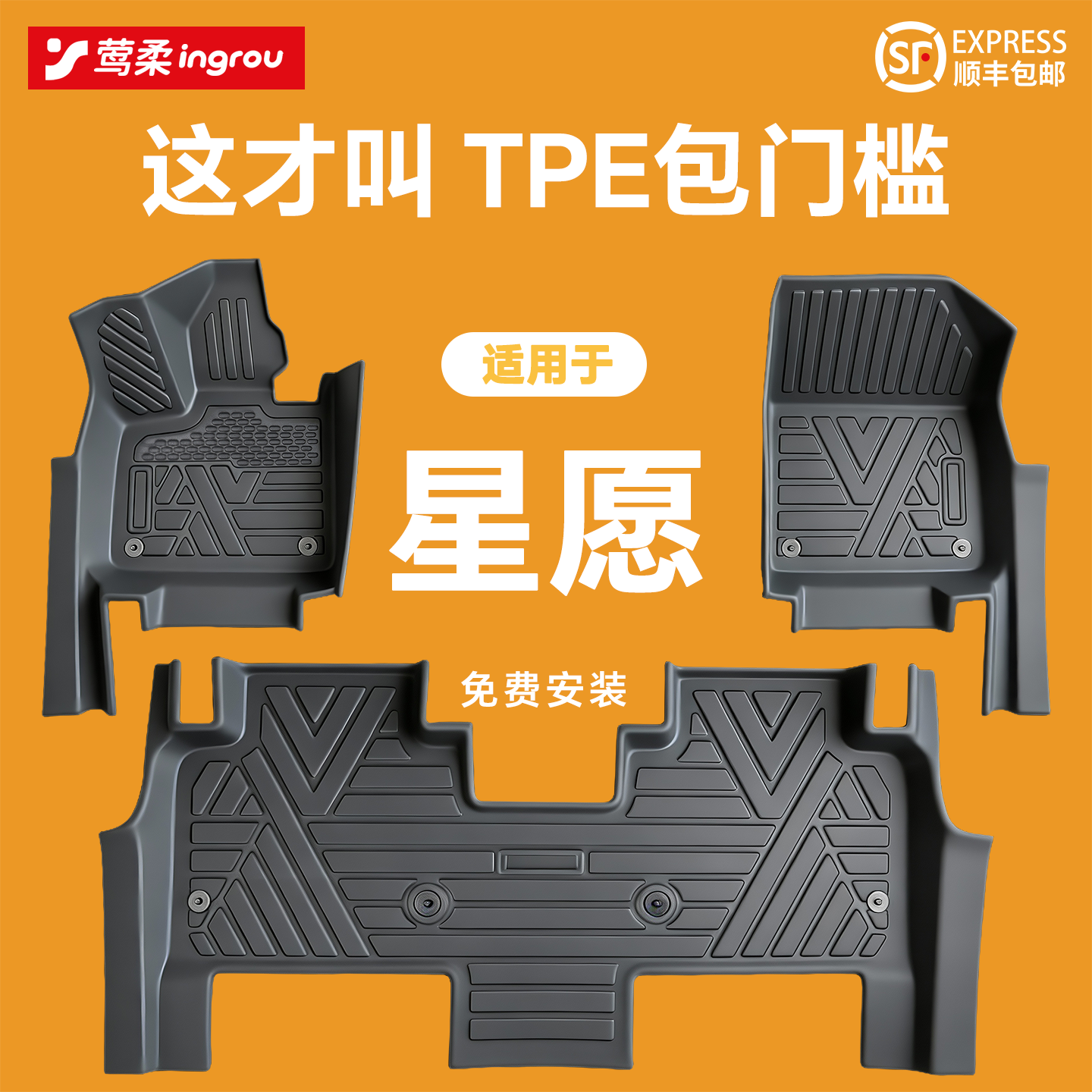 26款适用吉利星愿汽车脚垫TPE全包围原厂专用包门槛车脚垫子配件