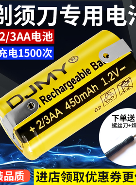 适用于飞科剃须刀电池FS335 360 361 363充电配件873858870刮胡刀